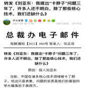 任正非最新签发文章：除了“卡脖子